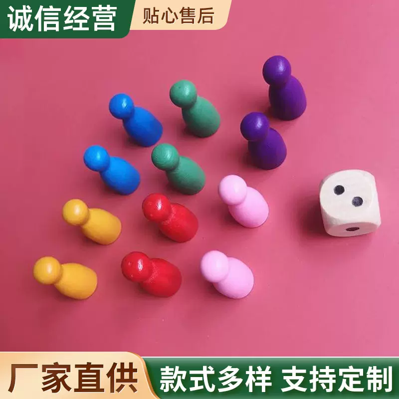 彩色木质人形棋子桌游游戏棋配件飞行棋小人跳跳棋 木制儿童早教
