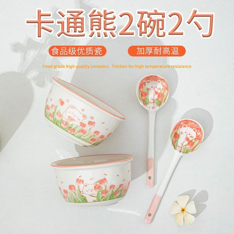 Cute Home Use Rice Bowl Dessert Ins Thickened Anti-Scald Fashion High-End Ceramic Tableware Set 2-Piece