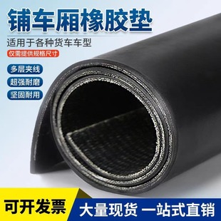 in stock canvas conveyor car mat 8mm three-layer plus thread thickened black rubber mat outdoor floor rubber mat