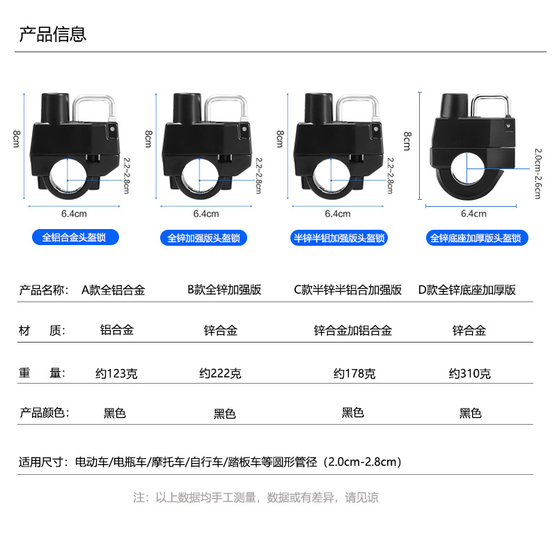 Electric motorcycle helmet lock anti-theft anti-theft fixed helmet lock multi-functional hook lock battery car helmet lock