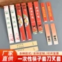 餐饮定做广告纸质筷套