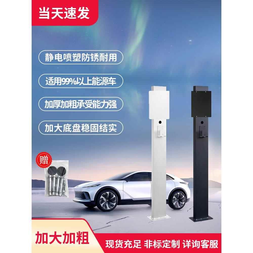 加大加粗汽车新能源充电桩立杆柱通用型户外家用固定支架防雨桩