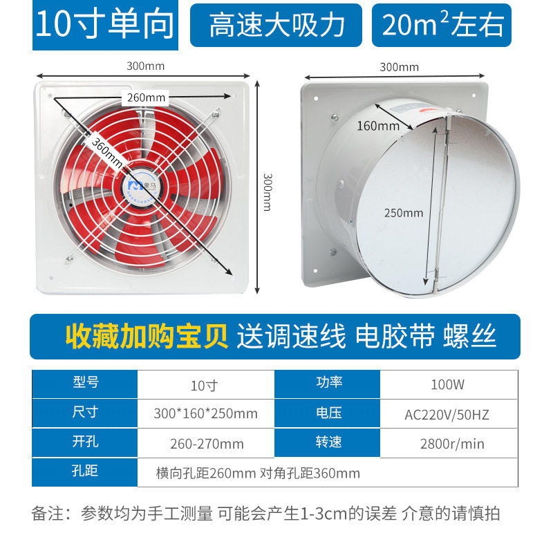단방향 10inch 화이트 [직경 25cm 패널 30x30]