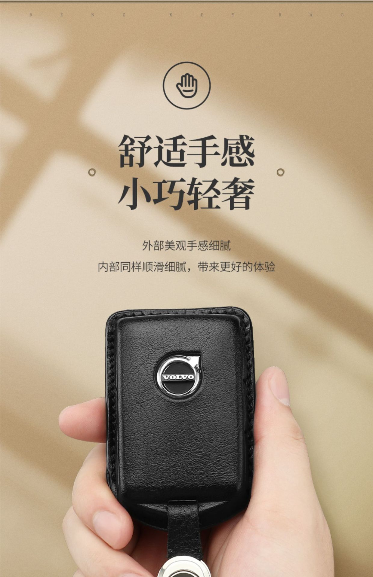 智贝详情图_14适用沃尔沃钥匙套真皮XC60XC40XC90