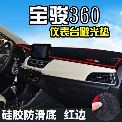 Günəş əleyhinə siperlik – 730360 Lechi 510/560310W530 Light-Proof - baojun-360-front-window-red-edge