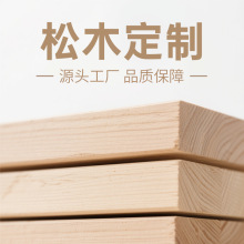 厂家直供新西兰松木直拼板实木辐射松直集成材板材床板