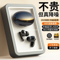 官方正品蓝牙耳机无线降噪高音质长续航游戏听歌运动跑步2025新款