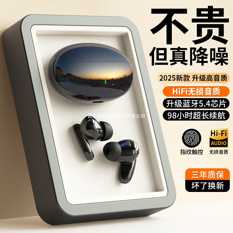 官方正品蓝牙耳机无线降噪高音质长续航游戏听歌运动跑步2025新款|undefined
