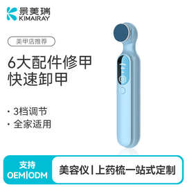 电动磨甲器 跨境爆款推荐家用个护美甲磨甲美甲婴儿指甲打磨机器