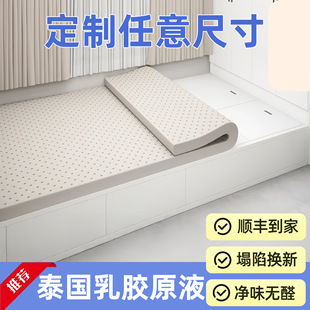 Tatami Mat Thai Latex Mattress Customized to Any Size Soft Cushion Customized for Kidsren to Make Home 5cm Thick Latex Mat