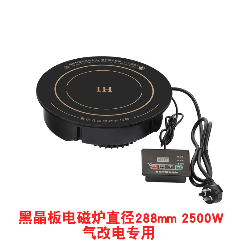 인덕션 쿠커 288-2500W(가스 개조 독립형)