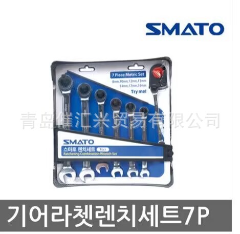 从海外韩国制造商空运进韩国SMATO开口扳手全系列