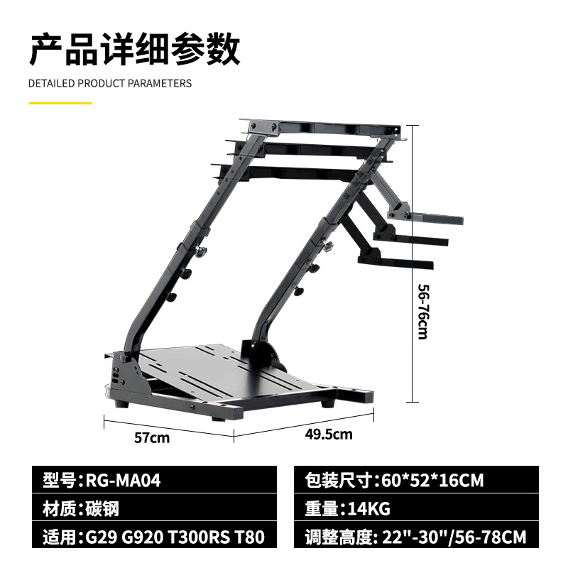 Soporte de juego de simulador de carreras g29 Soporte de pedal de altura ajustable Soporte de juego de volante de carreras