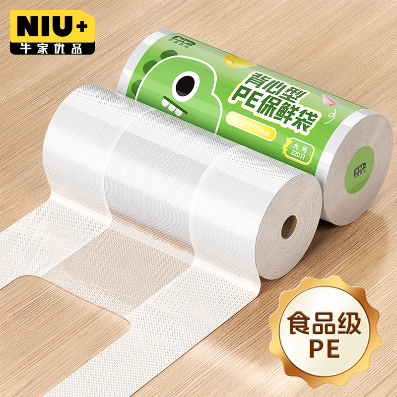 Fresh-Keeping Bag Vest Style Small, Medium, Large and Extra Large Household Food Grade Pe Satchel Thickeneded Microwave Oven Refrigerator Niujia Youpin