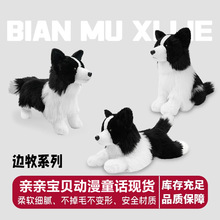 仿真边牧犬毛绒玩具黑白狗狗玩偶安抚趴睡布娃娃公仔儿童生日礼物