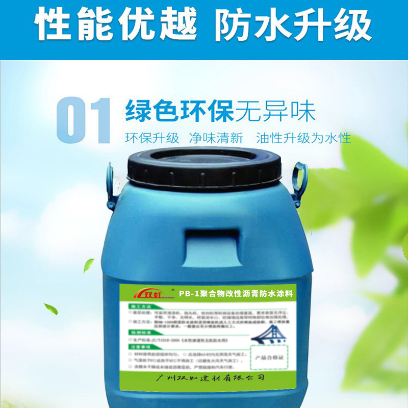 PB1聚合物改性沥青桥面防水涂料 道路桥面专用防水层 厂家直销
