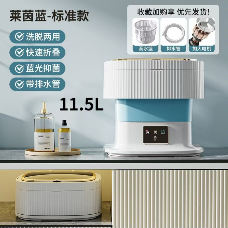 Lavadora plegable transfronteriza dormitorio pequeña máquina de lavado automático todo-en - uno portátil ropa interior infantil mini lavadora