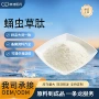 生物水溶蛹虫草原料