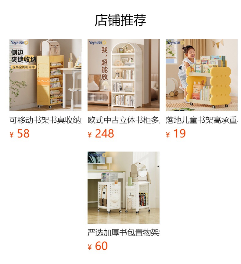 预览状态下无法点击,发布后,可点击跳转到对应的商品页面