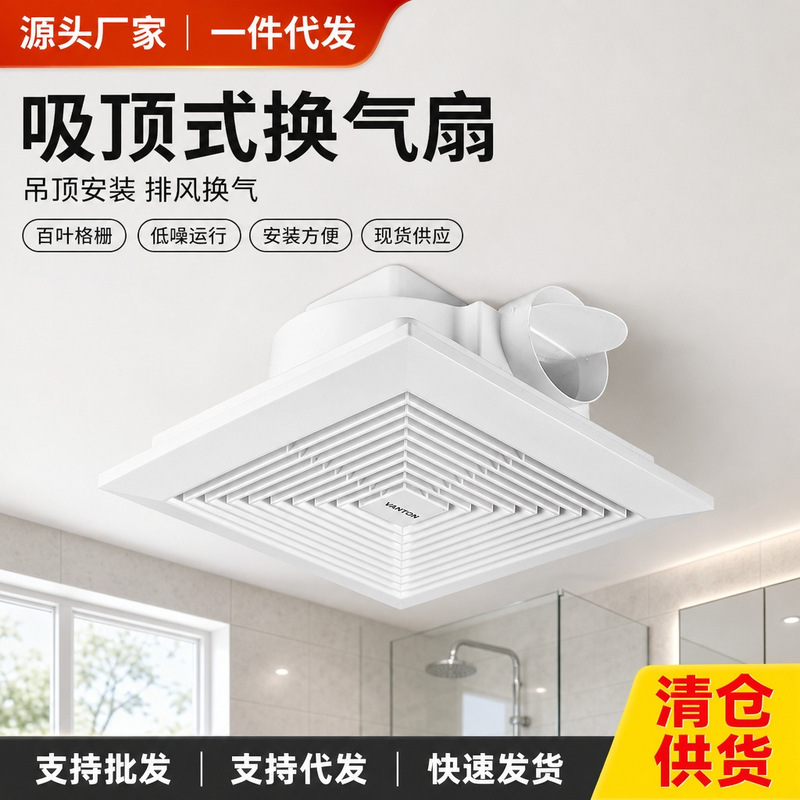 Duct ceiling exhaust fan, powerful exhaust fan, ceiling-mounted bathroom ventilation fan, air circulation fan, wholesale exhaust fans, clearance sale Duct ceiling exhaust fan, powerful exhaust fan, ceiling-mounted bathroom ventilation fan, air circulation fan, wholesale exhaust fans, clearance sale