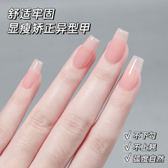 C弧小梯型細狗甲片小橢圓半貼新款月牙淺貼免修型刻磨無痕甲批發