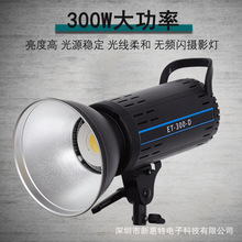 300W摄影太阳灯聚光灯直播视频录制拍照LED常亮影视补光灯柔光灯