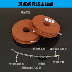 批發成品線組隱形魚線斑點線組手綁台釣競技方便主線組釣魚用品