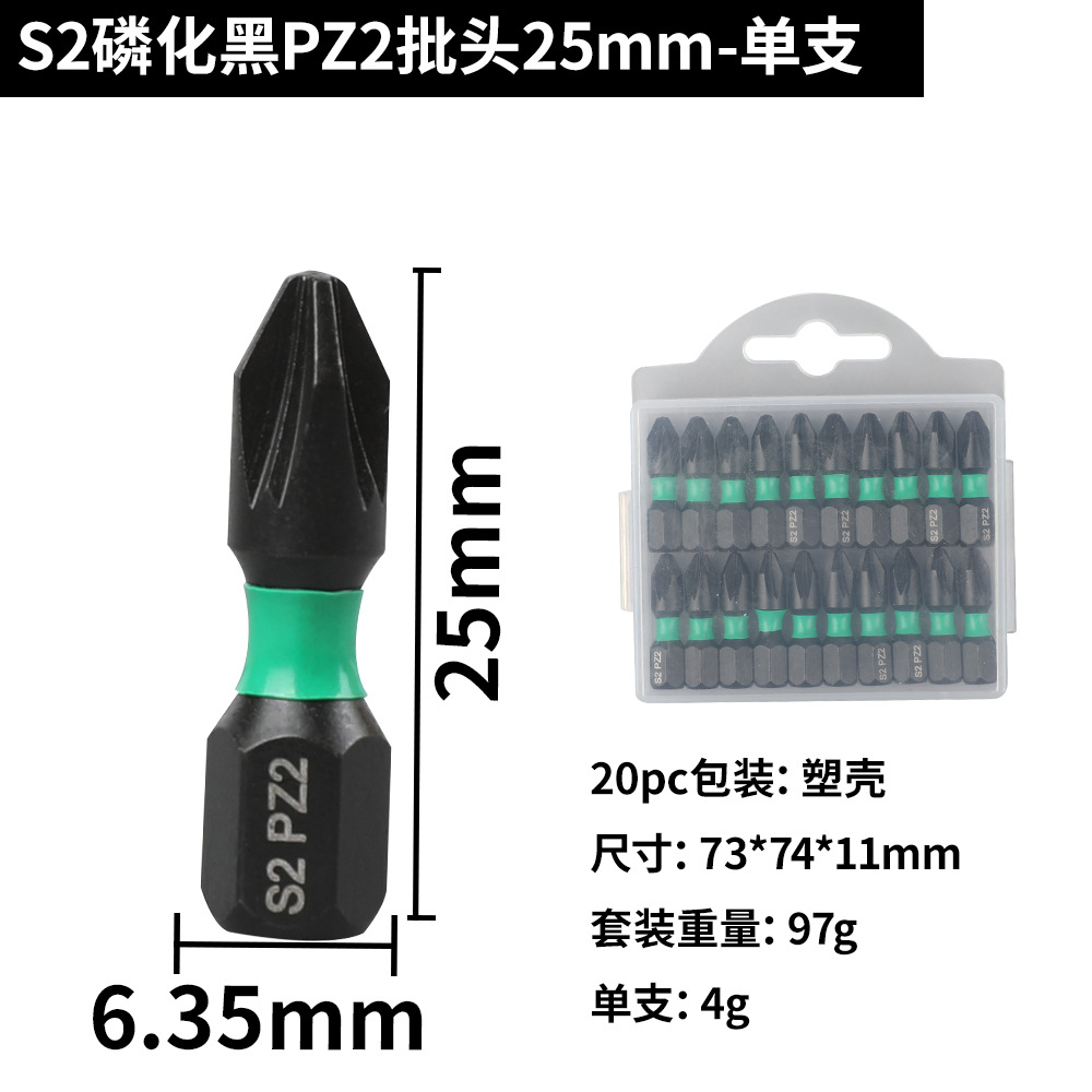 S2 Фосфат черный PZ2 Бит 25л