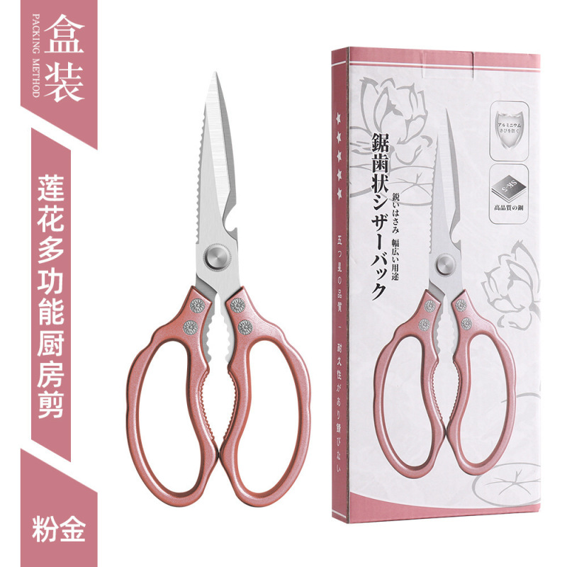 林太作厨房剪刀不锈钢强力加力剪刀轻奢家用剪刀厂家直销SK5|undefined