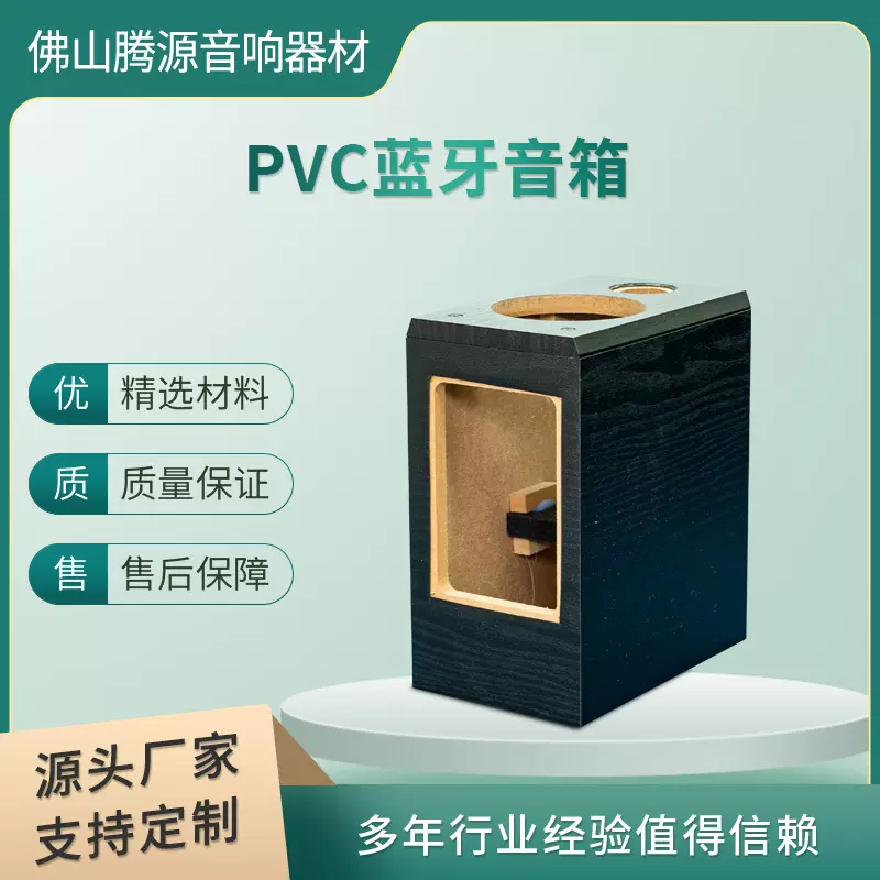 定制音箱开孔空箱体高密度板 PVC蓝牙音响外壳实木箱竹木音响壳
