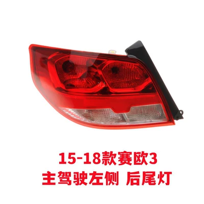 Avtomobil arxa fənərləri – 3 brake light cover - 15-18-sail-drivers-left-genuine-factory-quality-1-piece-headlight-assembly