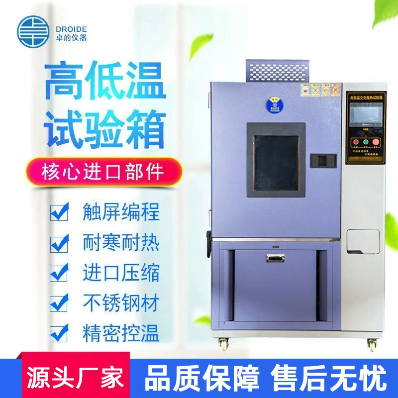 Высокотемпературная камера для испытания постоянной температуры и влажности может быть запрограммирована для испытания на влажное тепло