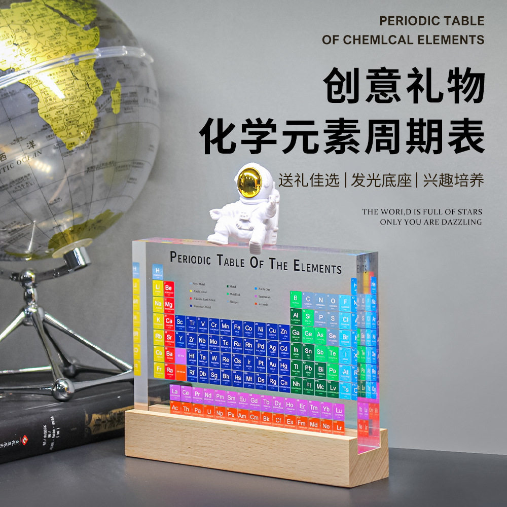 化学元素周期表实物摆件真实元素金属块矿石标本学生学习初中礼物
