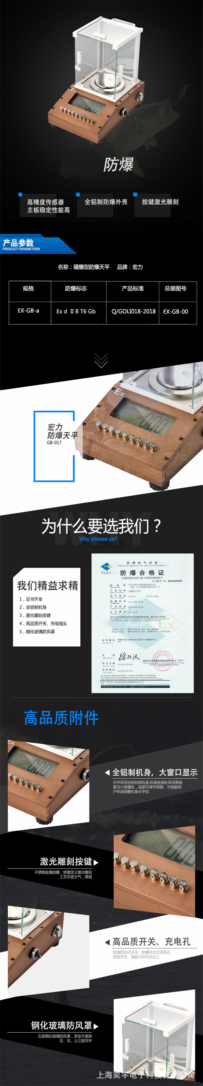 防爆电子秤