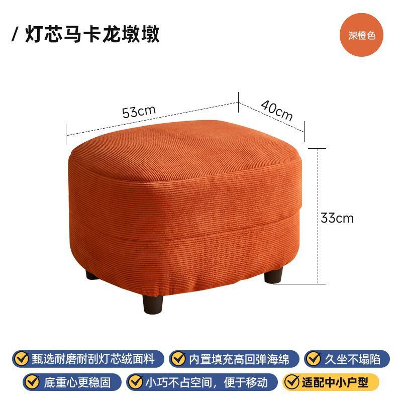 마카롱 스툴 코듀로이 오렌지