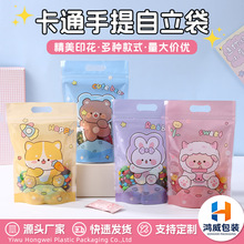 厂家现货卡通动物自立袋加厚烘焙零食包装袋牛轧糖密封收纳袋批发