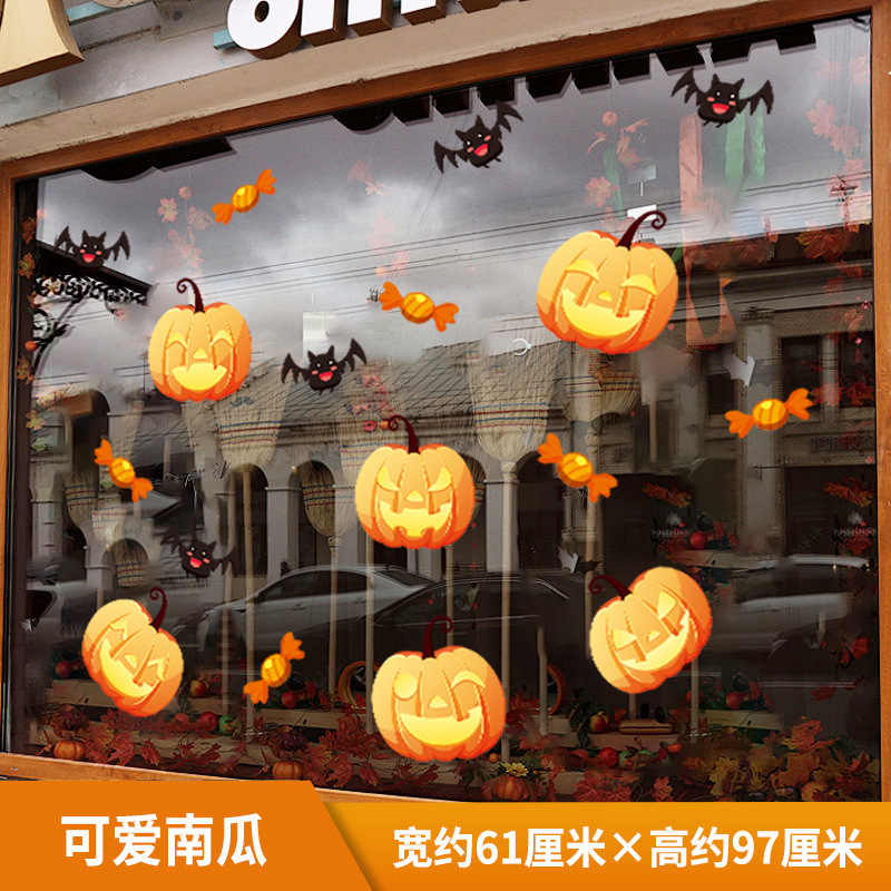 万圣节装饰贴纸幼儿园活动橱窗玻璃贴商场店铺门贴布置静电贴贴画|undefined