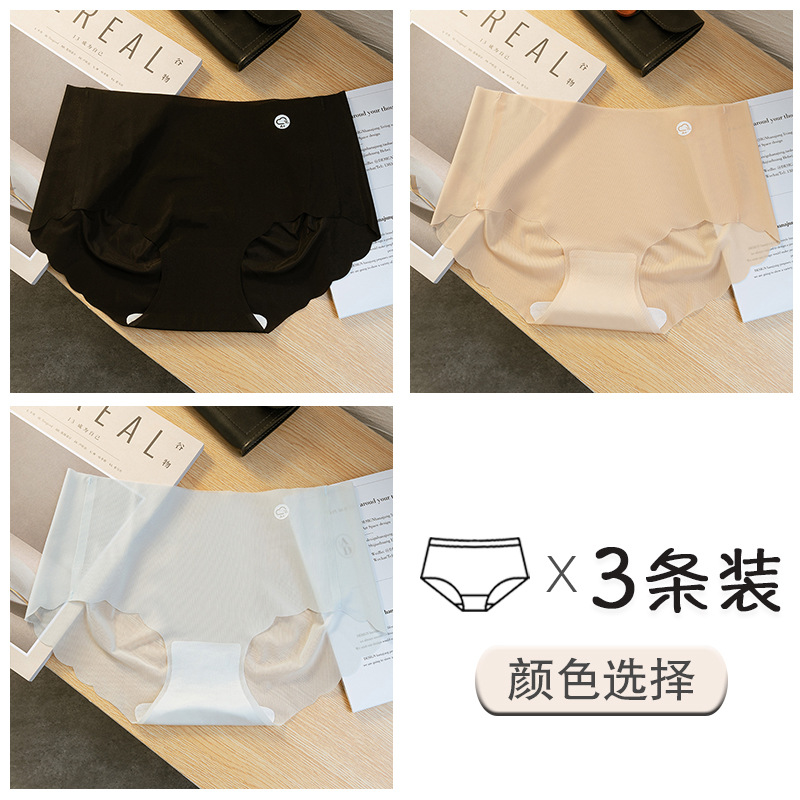 Pantalones de máscara de hadas hermosa seda de hielo sin costuras niña seda ultrafina yoga fitness blanco invisible ropa interior de mujer