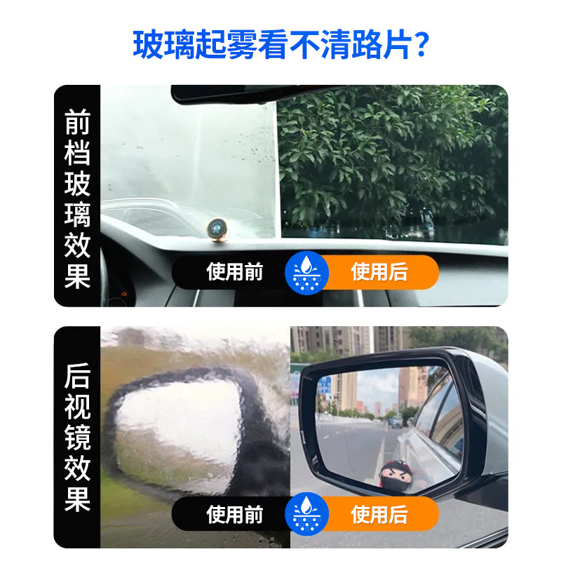 防雾效果对比.jpg