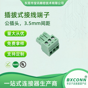 �S��ֱ�N ���ʽ�Ӿ����� EDGKAϵ��-�����^ 3.5mm�g�� 2P~24P