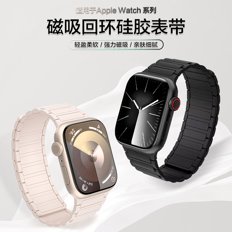 For Apple Watch Full Series Magnetic Suction Silicone applewatch Advanced Sense Strap iwatch Strap