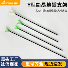 外贸钓鱼简易支架Y型头玻璃钢地插海杆定点竿架远投海竿炮台批发