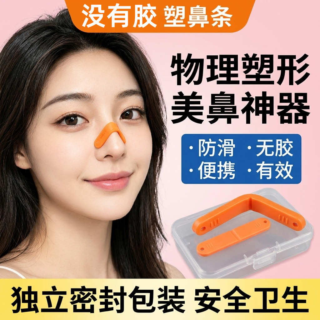 Nose splint