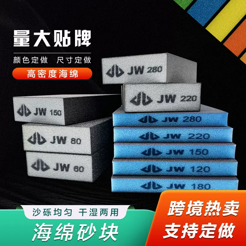 海绵砂纸砂块厚款海绵磨块36目油漆打磨抛光木工阴角清缝美缝擦墙