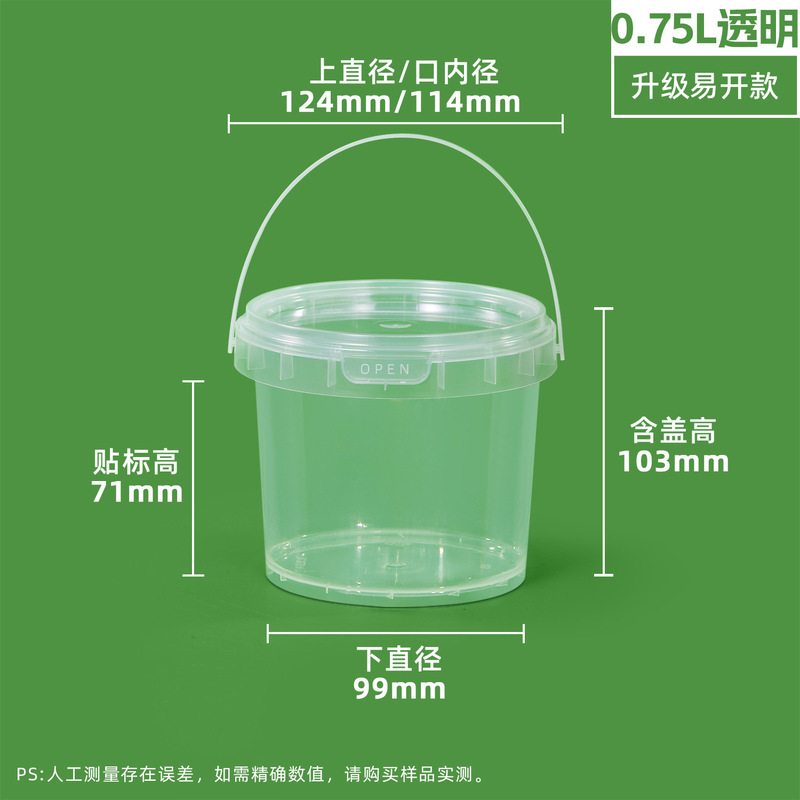 批发手提食品级包装小圆桶3升透明带盖0.3-5l密封布丁蛋糕烘焙盒|undefined