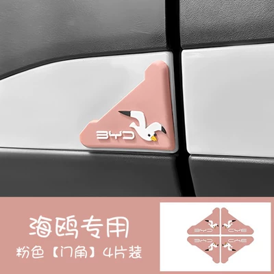 Modification, Qapı və bamper qoruyucu zolaqlar - pink-door-corner-stickers-4-pieces