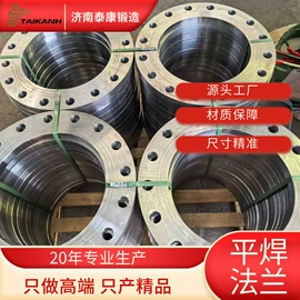 法兰盘;法兰;锻造