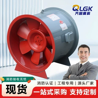 定制消防排烟风机地库厂房排烟通风机耐高温HTF双速轴流排烟风机