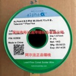 阿尔法锡线锡丝无铅焊锡丝Sn99.3Cu0.7焊锡线无铅锡线