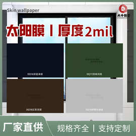 批发单向透视隔热玻璃贴膜防晒玻璃贴纸窗户阳台家用建筑 膜太阳
